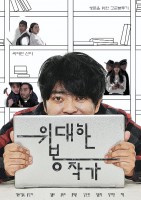 http://shinheejun.com/files/gimgs/th-53_봉작가 포스터1.jpg